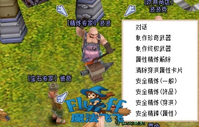 飞飞截图.jpg