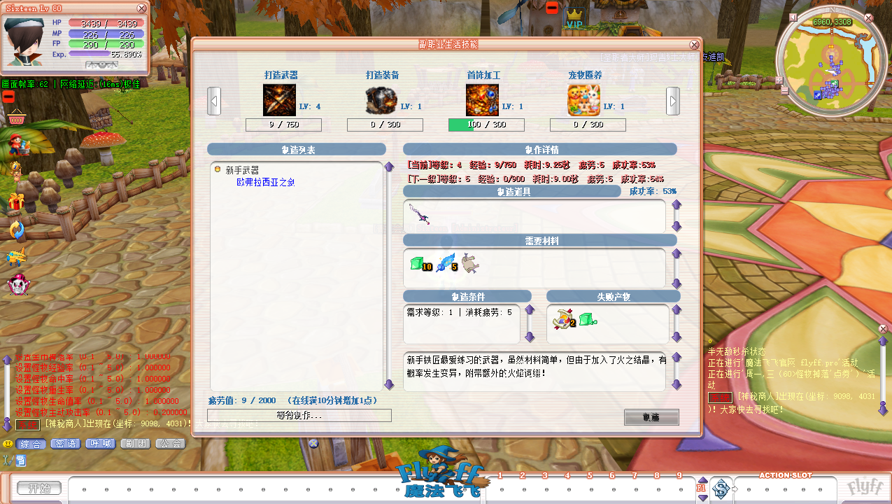 QQ20260330-235318.png